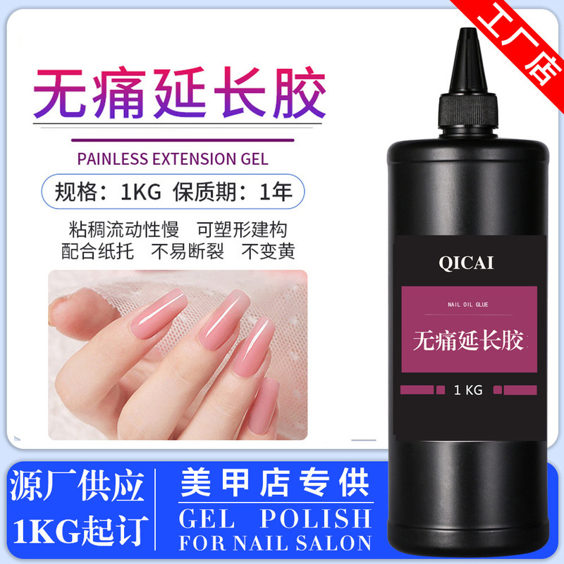 Nail art high permeability extension glue super toughness fast extension nail shop special phototherapy glue bulk batch 1kg Nail art high permeability extension glue super toughness fast extension nail shop special phototherapy glue bulk batch 1kg