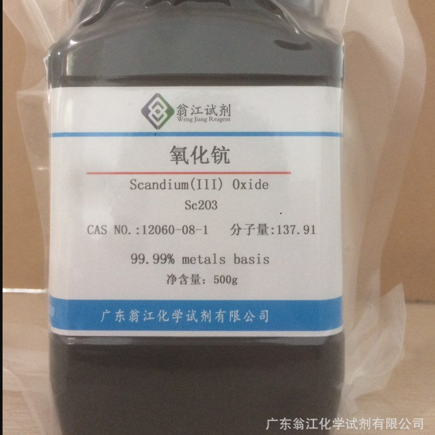 翁江现货：氧化钪、三氧化二钪|12060-08-1|25g-500g P固体