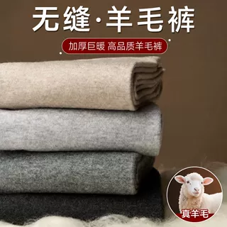 羊毛裤男女士秋冬保暖裤高腰针织打底裤贴身内搭薄款中厚加厚秋裤