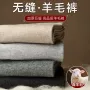加厚中厚高腰贴身秋裤