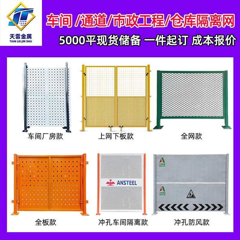 冲孔围挡建筑工地施工圆孔网围挡白色冲孔临边防护围栏隔离围挡