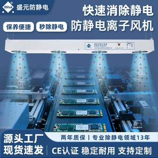 大风量悬挂式离子风机除尘除静电一体机工业车间电子元件防静电