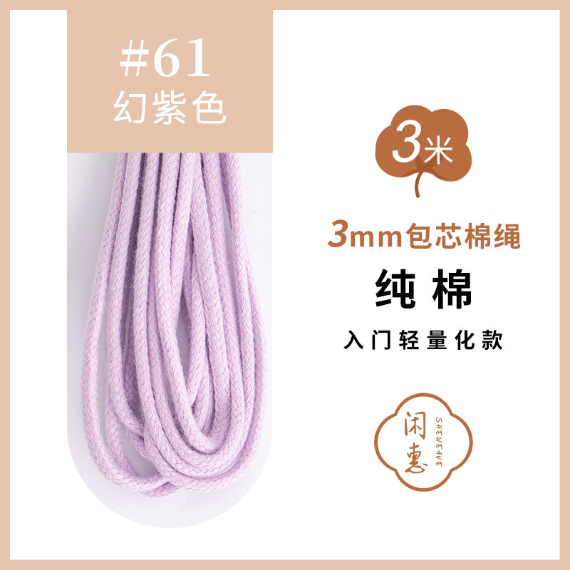 ホーム 3mm コアスパン綿ロープ 初心者編みロープ 3m 小分け編みロープ 手作り携帯電話ストラップ|undefined