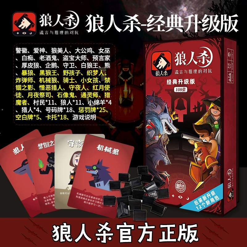 Новая игра оборотня, лодка, карточная игра, Карман оборотень для вечеринки, классическая игра оборотень, оптовая поставка