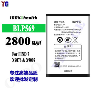 �m��OPPOȫ������Find 7/X9076/X9007�֙C늳�BLP569���S���l���Q