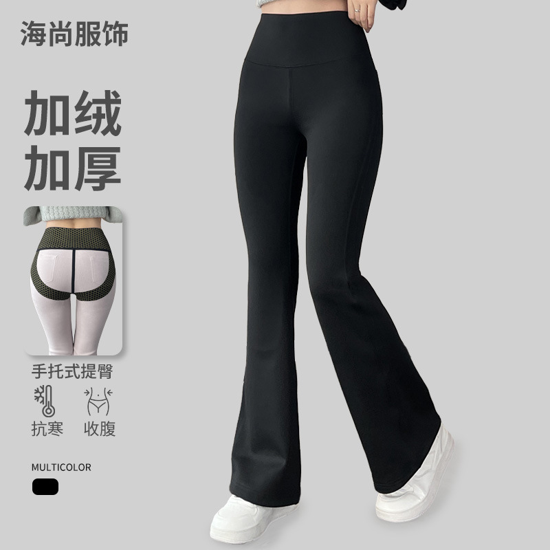 Autumn and Winter Velvet Thickeneded Boot-Cut Pants, Elastic High-Waisted Butt-Lifting Tummy-Tightening Pants, Warm, Constant Temperature, Drapedy, Versatile Casual Pants for Women