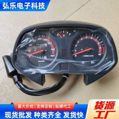Suitable for Wuyang Honda Weiling Instrument Assembly Wh150 Instrument Shell and Speedometer (Motosiklet cihazları)