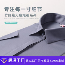 无痕压胶衬衫女士免烫短袖夏季工装工作服职业装修身半袖女款衬衣