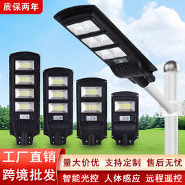 太阳能户外庭院照明路灯