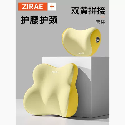 Lumbar Support, Neck Pillow, Cross-Border — Waist support - double-yellow-stitching-set