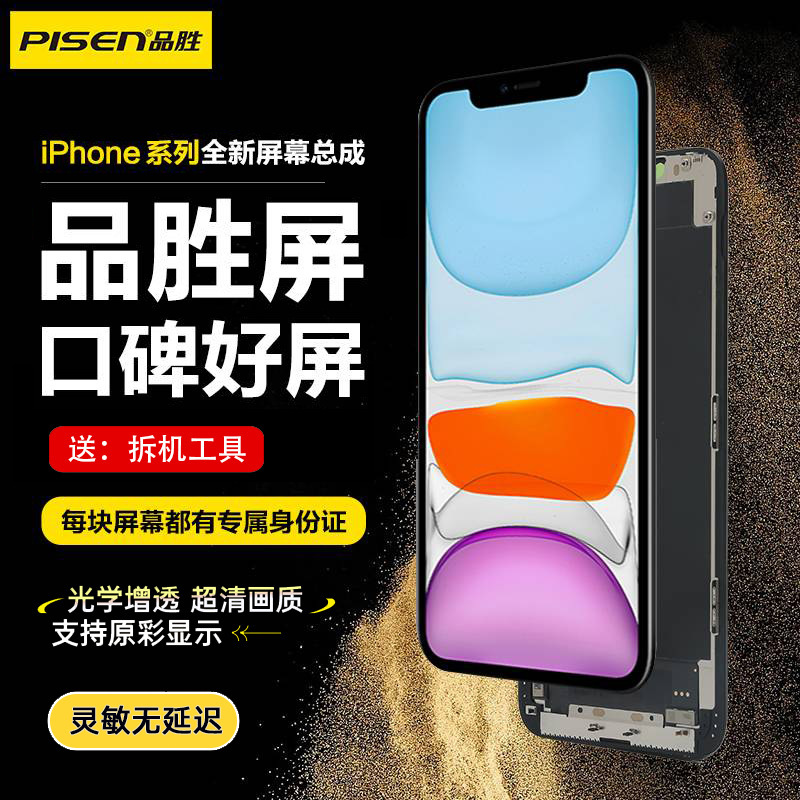 Pisen Apple 12 Screen Assembly 11 Suitable for iPhone X Phone XS Max Inner Screen 13 Pro Max Repair Xr Replacement