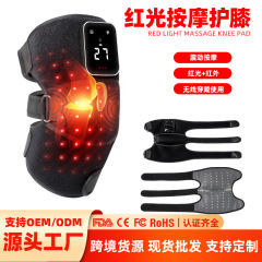 厂家现货理疗护膝 660/850nm红外光疗按摩护膝 关节热敷红光护膝