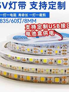 2835��60��led��usb���l���҃��͙������l���{��5V�ҕ������