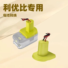 适配器;电池充电器