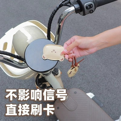 Electric vehicle key cover shell | Nfc