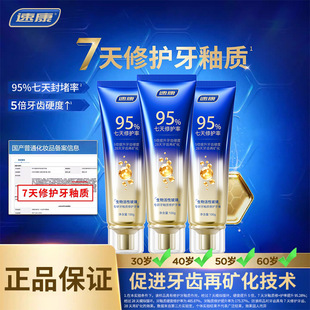 羟基磷灰石牙齿再矿化膏-1688买家百科