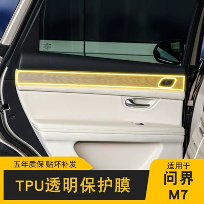 Car interior film: Body Stickers Modified Accessories Paint