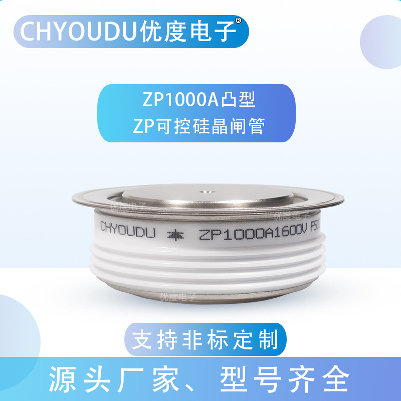 整流二极管 ZP1000A1600V ZP1000-16 ZP1000A/1600V ZP1000A
