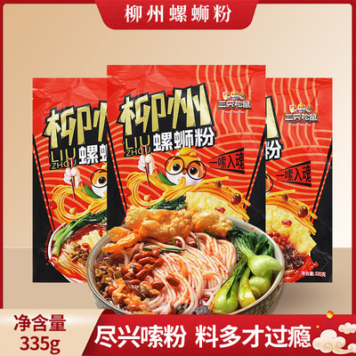 Три белки Liuzhou Snail Noodle 335G/Bag Authentic Liuzhou Specialty Snail Snail Dormitory Удобные и мгновенные закуски