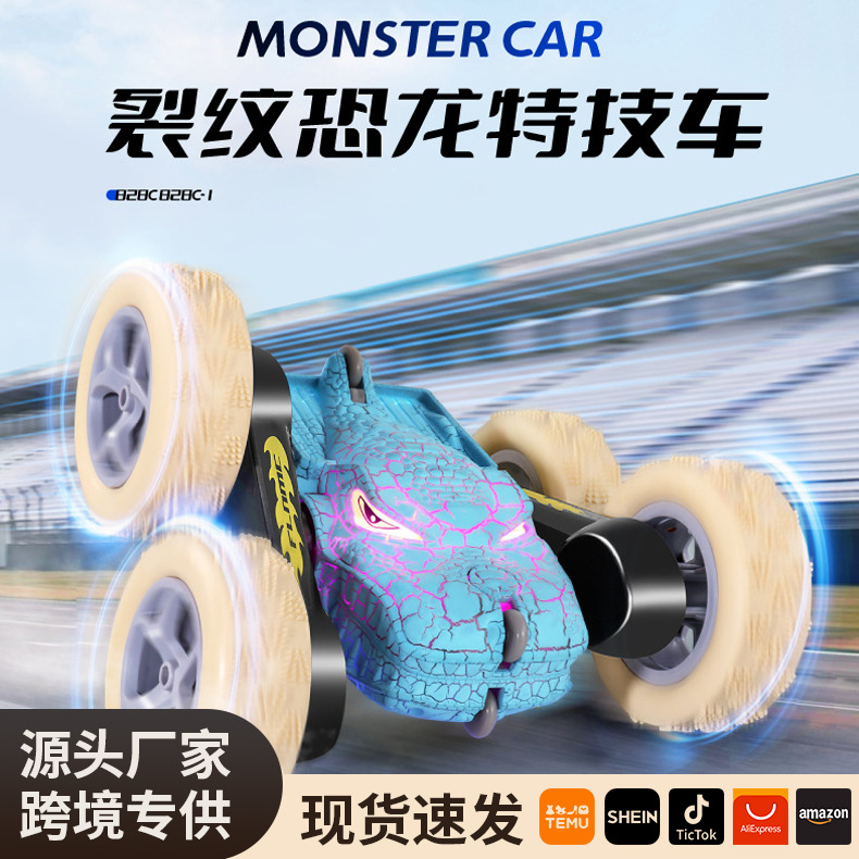 新品恐龙特技车翻斗车恐龙玩具车2.4g漂移四驱高速旋转小汽车批发