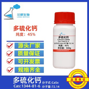 �����} CAS̖1344-81-6����45%ʯ��τ����w�����ޏ��ؽ���ȥ��