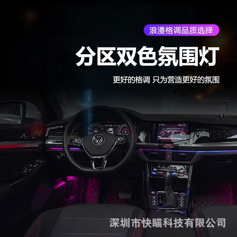 Volkswagen – Car Ambient Panel (Dashboard) işıqlandırması - bora-2019-2025-18-lights-full-color