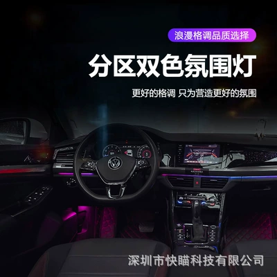 Volkswagen – Panel (Dashboard) işıqlandırması Light For