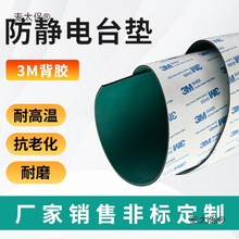 自粘防靜電台墊防滑橡膠墊帶背膠靜電皮綠色膠皮工作台桌墊麥太保