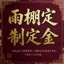 可以测量定制上门雨棚