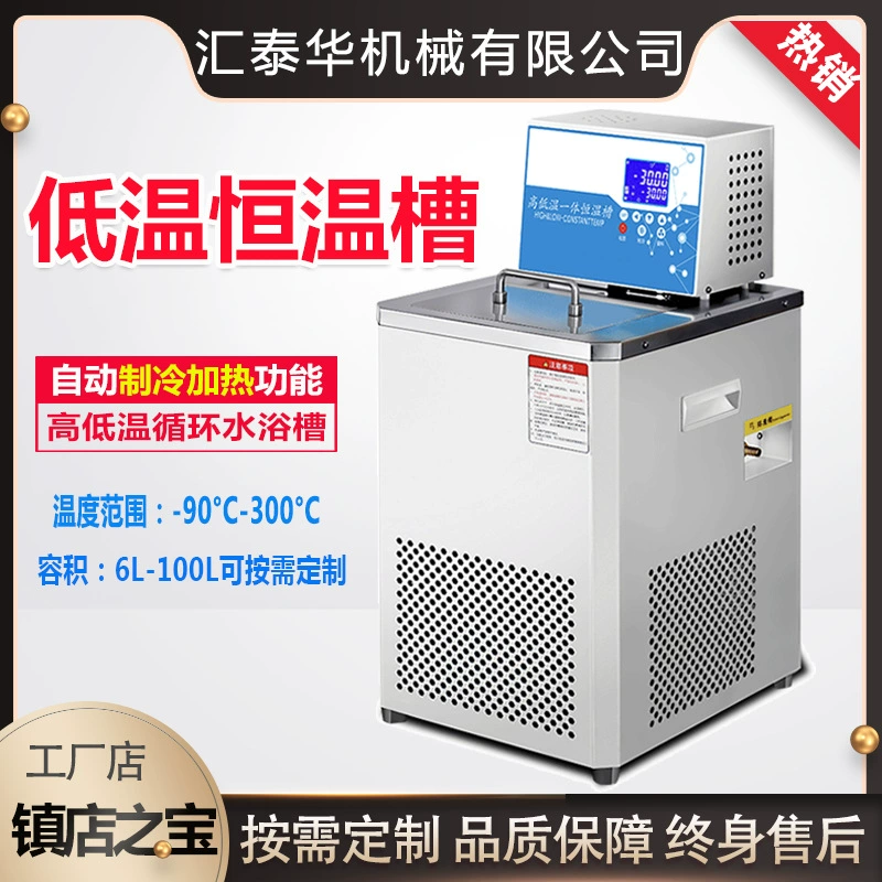 Низкая температура термостатическая Ванна цифровой дисплей внутренней и внешней циркуляции лаборатория постоянная температура водяной бани высокая и низкая температура интегрированная постоянная температура резервуар для воды