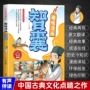 趣味再现少年漫画