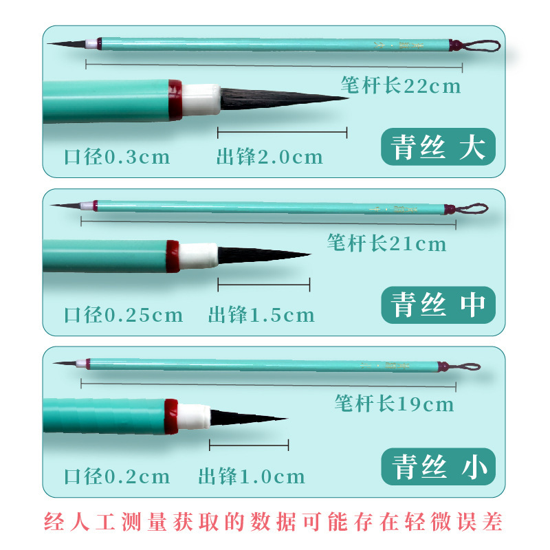 飞乐鸟青丝毛笔国风书法作品专用勾线笔初学者入门绘画毛笔套装|undefined