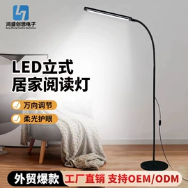 阅读台灯;摄影灯具;落地灯