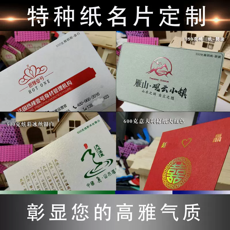 名片印刷哑膜高端特种纸名片设计二维码卡片UV彩印商务艺术名信片