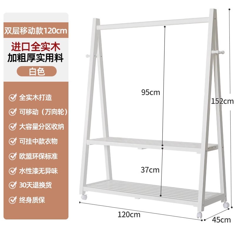 더블 레이어 모델 120cm [화이트]에는 범용 바퀴가 함께 제공됩니다.
