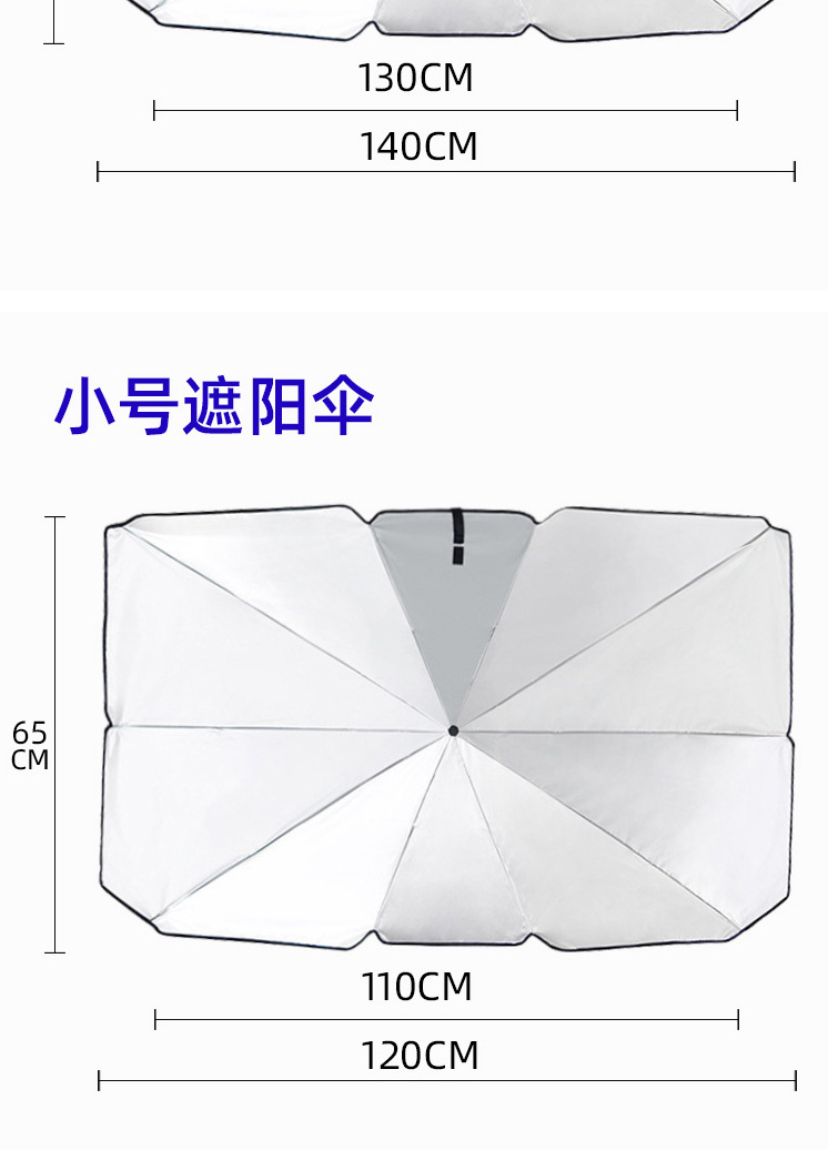 汽车遮阳伞_06.jpg