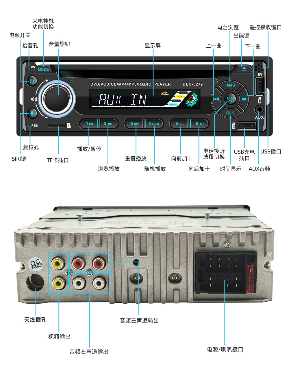 1688视音达DEH-5279中文详情_19.jpg