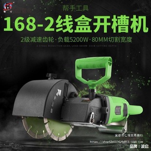 Dual-Blade Slotting Machine for Concrete, Dust-Free Dead Corner Cutting Machine for Electricians and Plumbers, Metabo Wall Cutting Machine