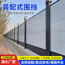 装配式围挡市政道路建筑工地临时施工安全新型隔离围栏装配式围挡