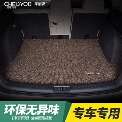 suitable for Lavida Plus, Trunk Mat