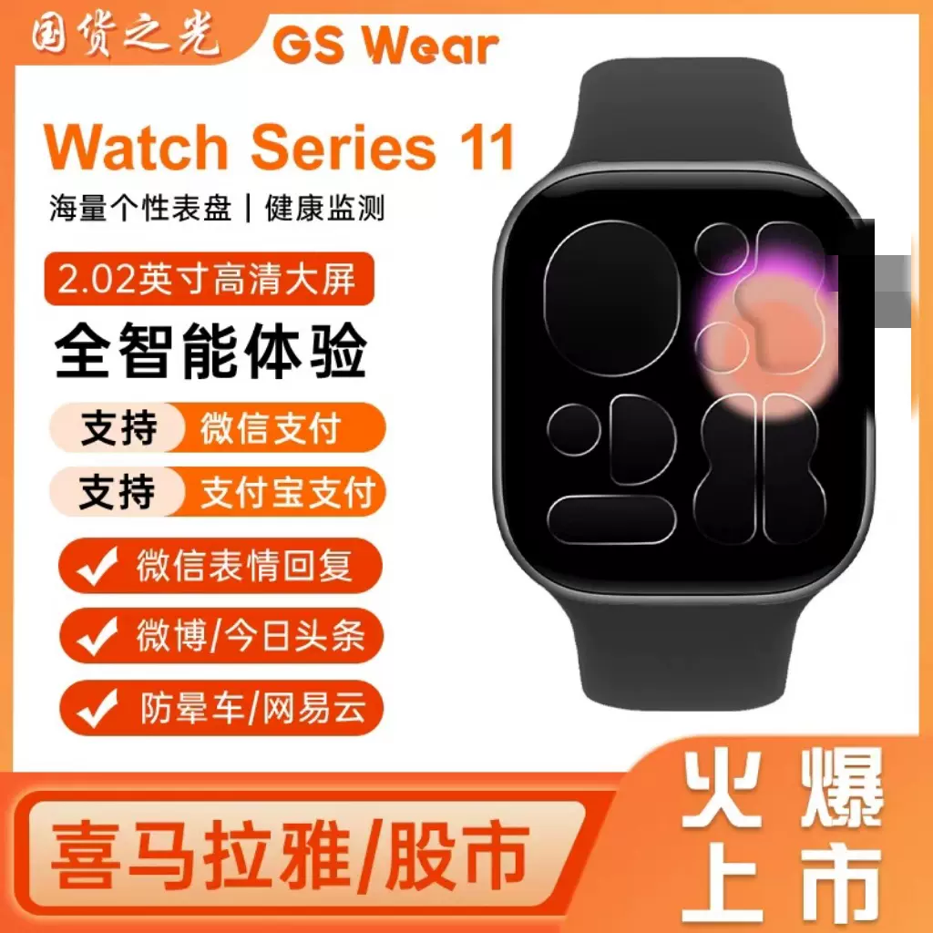 跨境新品Watch  Series s11智能蓝牙手表支付回复nfc多功能运动手