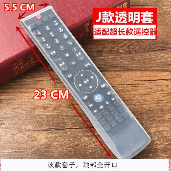 电视遥控器防尘套透明硅胶空调机顶盒保护套套罩|undefined