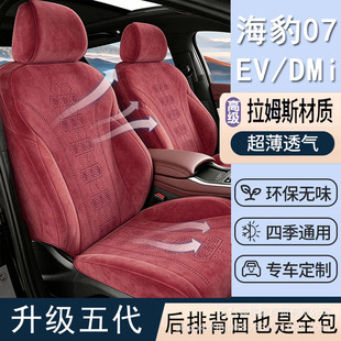 ����07EV����ȫ�����|��ëƤ�����܇���׺���07DMi��ķ˹������