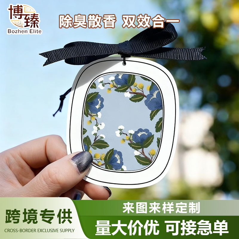 国潮香片定制车载香片持久高档汽车车用高级香薰片网红挂件除异味