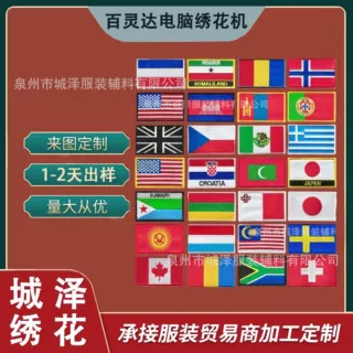 定制5*3小尺寸世界旗帜魔术贴章订做美国星条旗布贴定做服饰补丁