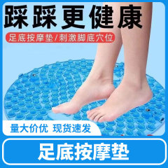 指压板按摩脚垫脚底按摩垫踩趾压板足底按摩垫脚踩款通经络超慢跑