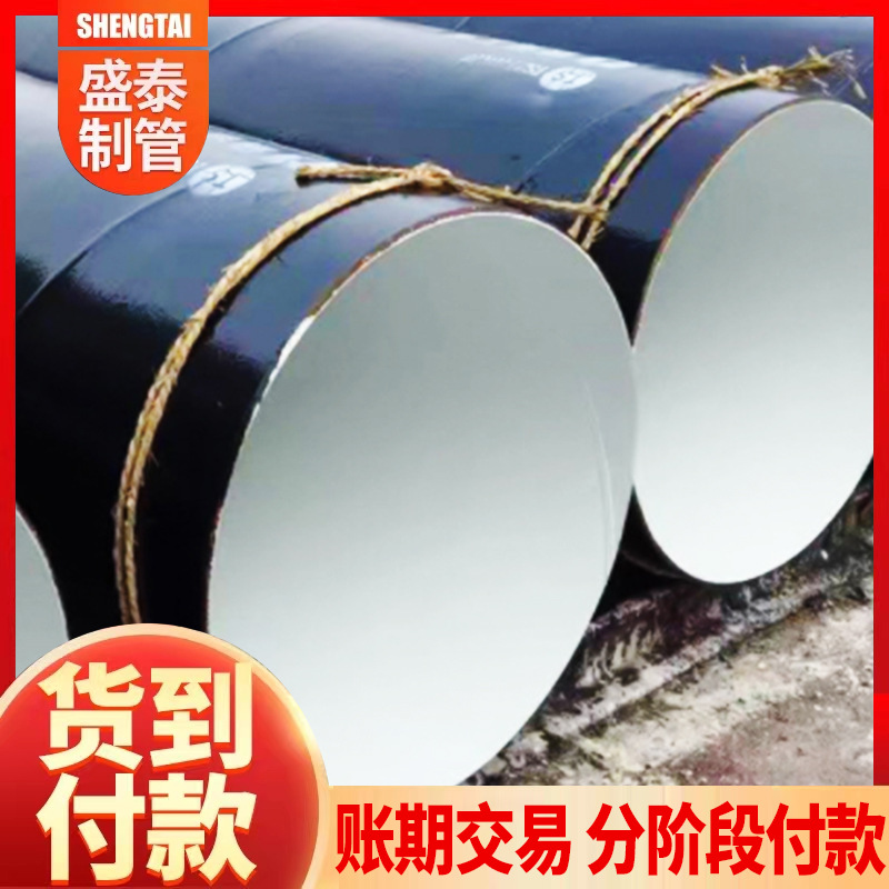 3PE防腐管道厂家批发三层聚乙烯防腐钢管污水处理环氧树脂防腐管