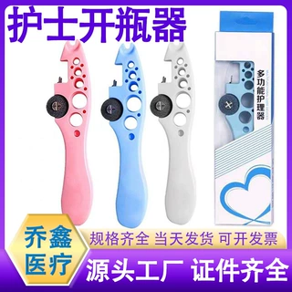 医用护士多功能开瓶器 小砂轮片划割口服液安瓿瓶 开口启瓶器批发