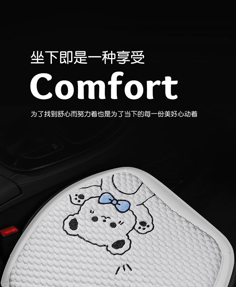 Car cushion four seasons universal women's cute cartoon bear cushion summer ice silk breathable non-slip seat cover