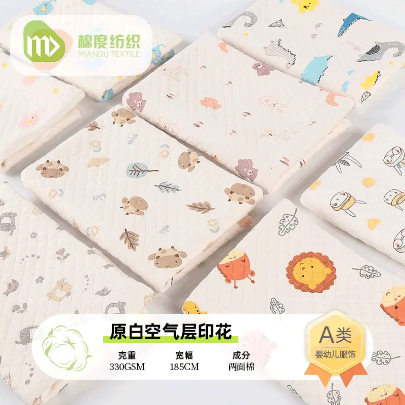 原白提花空气层童装面料 印花夹丝空气层 三层夹棉婴儿哈衣爬服布